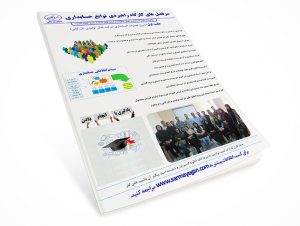 sarmayegan_navabegh_catalog